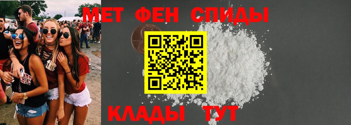 АМФЕТАМИН 98%  Вход с VPN  Амфетамин  Тихвин 