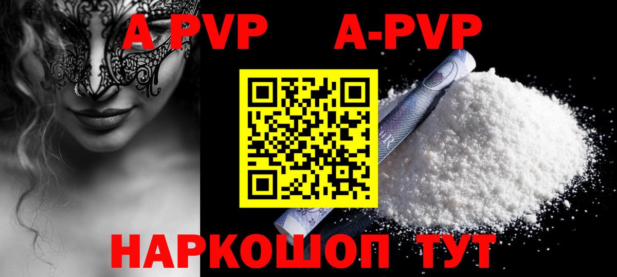 A-PVP мука  Вход с VPN  Тихвин  Alfa_PVP мука  A-PVP  Альфа ПВП СК 