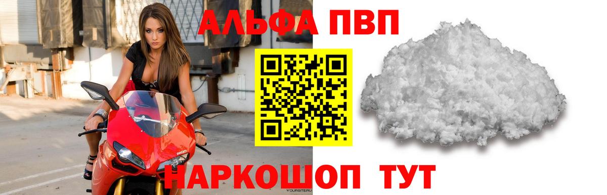 A-PVP мука Тихвин