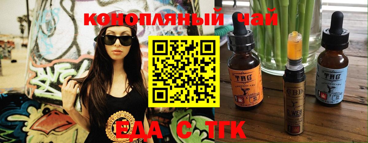 Cannafood марихуана Тихвин