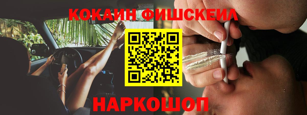 Кокаин VHQ Тихвин