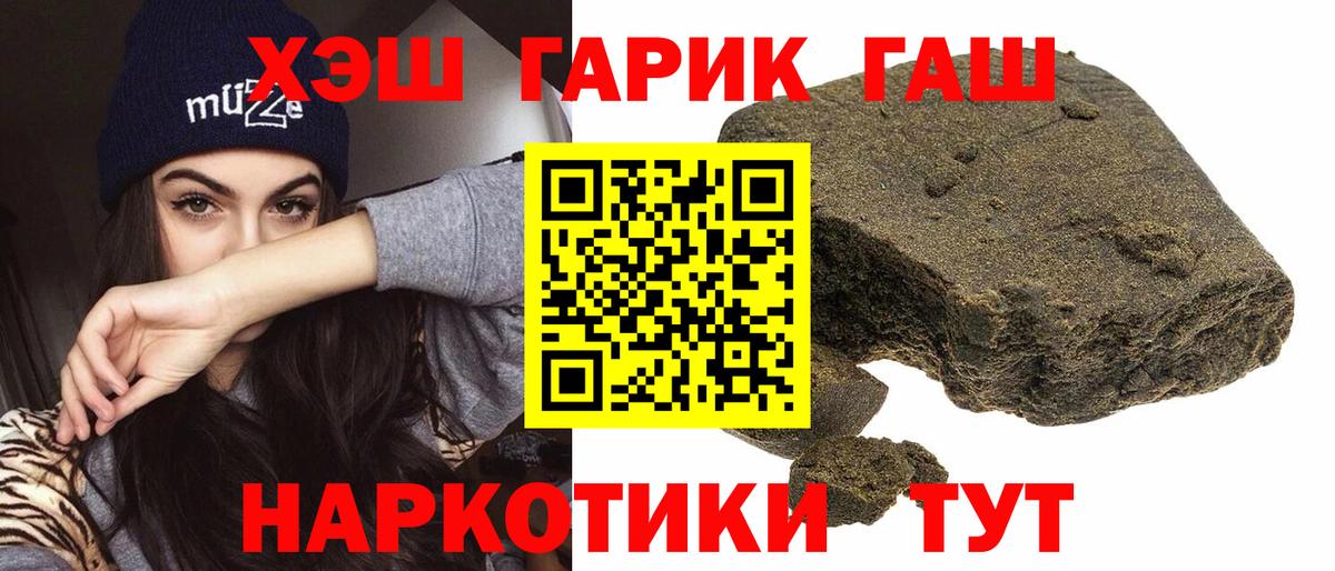 ГАШИШ ice o lator  ГАШИШ убойный  Тихвин  Вход с VPN 