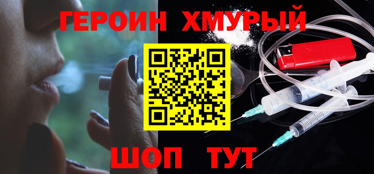 Героин  Вход с VPN  Тихвин  Героин Афган 