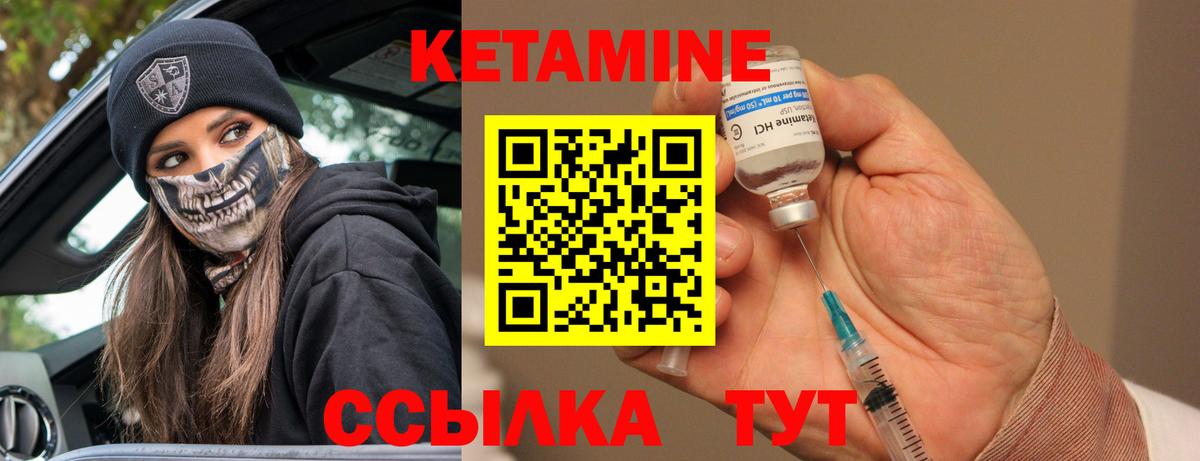 КЕТАМИН ketamine Тихвин