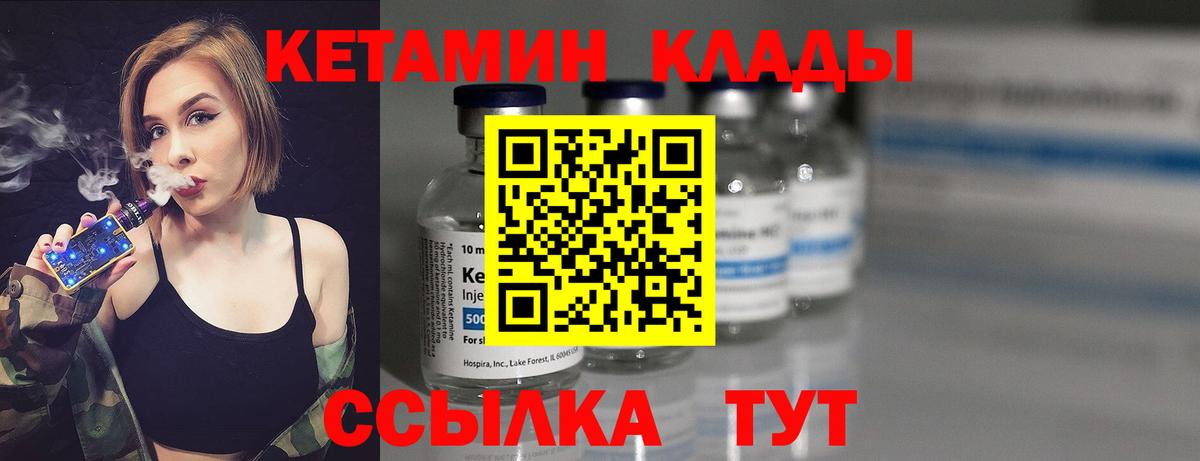 КЕТАМИН ketamine  Вход с VPN  Тихвин 