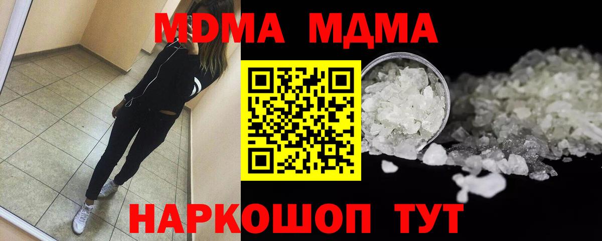 Тихвин  MDMA crystal  MDMA  Вход с VPN  МДМА crystal 