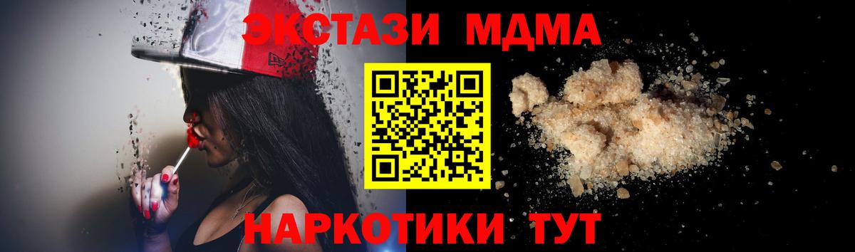 MDMA молли Тихвин