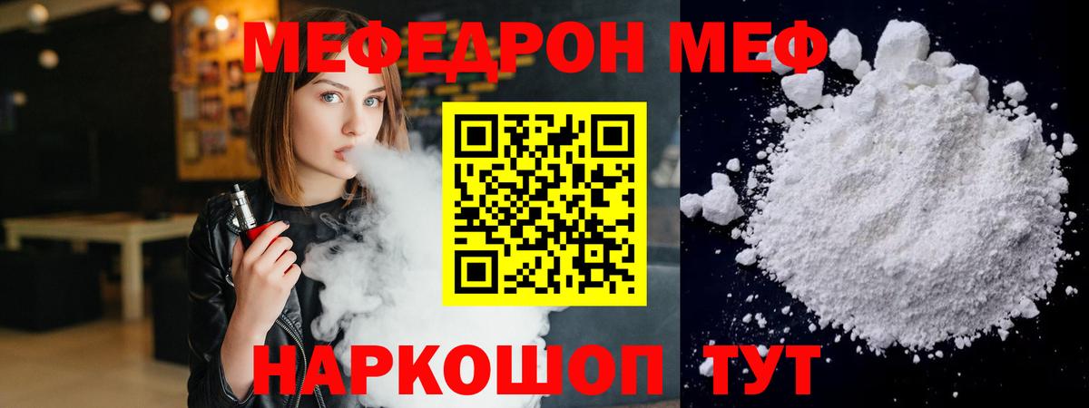 МЕФ мука Тихвин