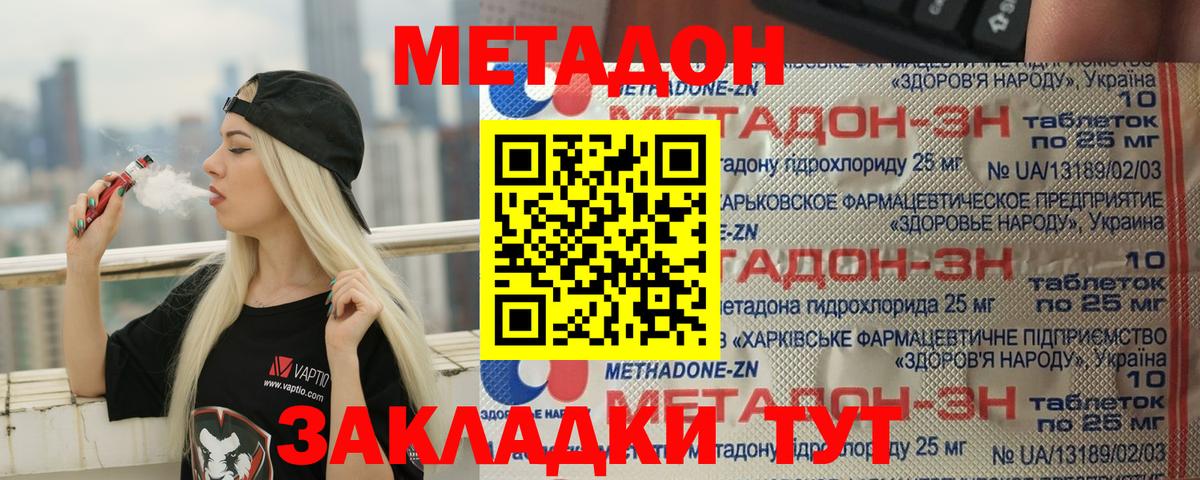 MEGA вход  МЕТАДОН methadone  МЕТАДОН белоснежный  Вход с VPN  Тихвин 