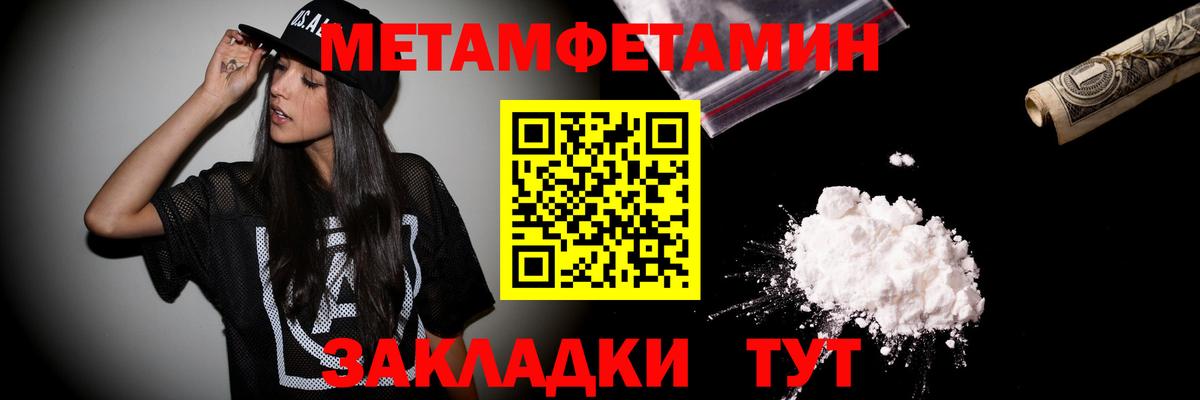 МЕТАМФЕТАМИН мет  Вход с VPN  МЕТАМФЕТАМИН мет  Тихвин 