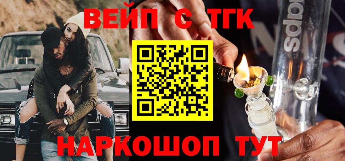Дистиллят ТГК THC oil Тихвин