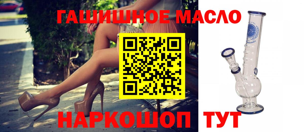 магазин    Дистиллят ТГК жижа  Тихвин  Вход с VPN  Дистиллят ТГК THC oil 